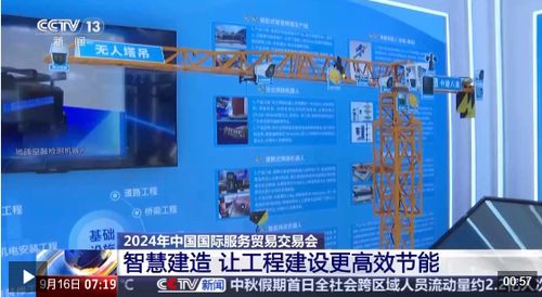 服貿會創新亮點紛呈，外國參展商點贊中國新產品新技術開發