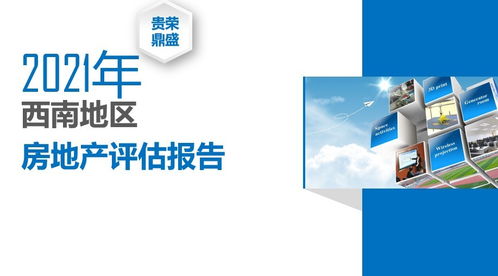 2021年成都市溫江區(qū)高新技術企業(yè)資產(chǎn)評估與股權評估服務——聚焦計算機軟件技術