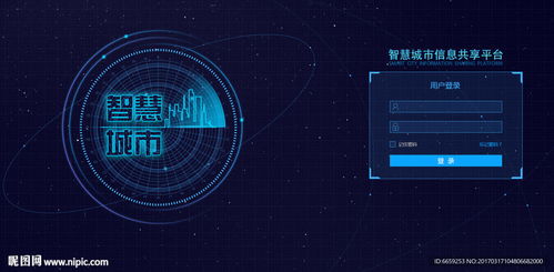 科技感網(wǎng)頁登錄界面 計(jì)算機(jī)軟件技術(shù)服務(wù)的數(shù)字之門